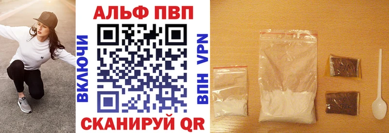 Альфа ПВП Соль  Купить где  Городец 