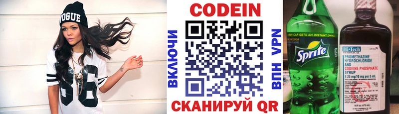 Купить  Городец  Кодеин Purple Drank 