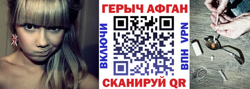 Купить где  Городец  ГЕРОИН VHQ 