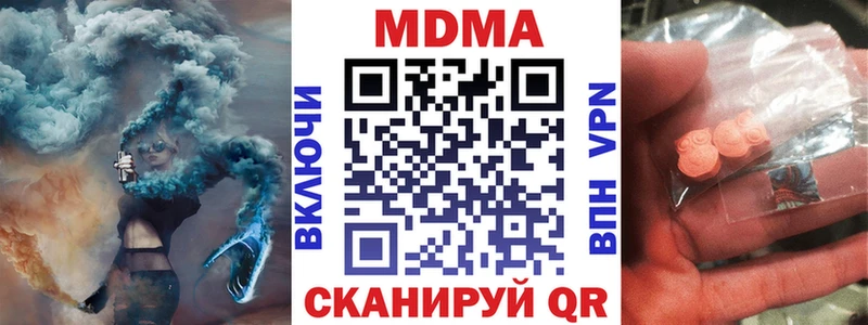 MDMA Molly  Купить закладки  Городец 