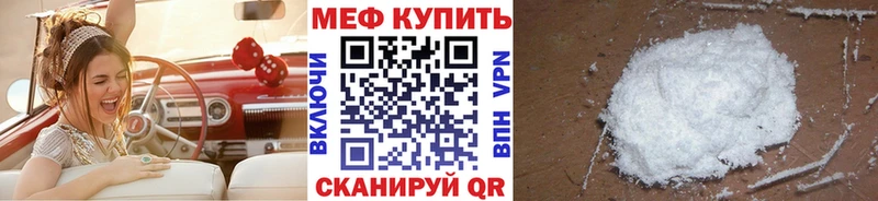 Мефедрон мяу мяу  Купить  Городец 